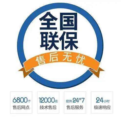 兰州麦克维尔中央空调服务中心